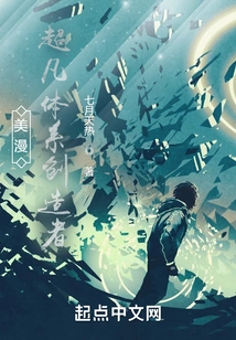 American Comics: Creator of Extraordinary System