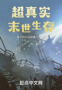 Super Real Apocalyptic Survival