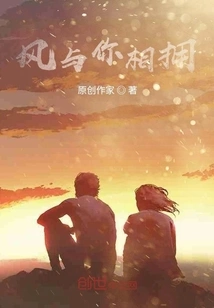 The Wind Embraces You