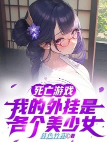 Dusk Bamboo Sun Book 6