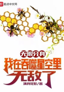 Infinite Clones: I Am Invincible in the Swallowing Starry Sky