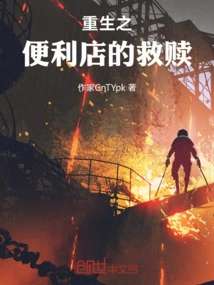 Rebirth: the Redemption of the Convenience Store