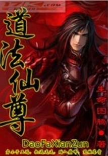 Taoist Immortal Lord