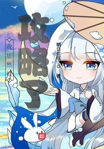 I Was Actually Raided