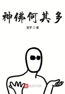 There Are so Many Gods and Buddhas