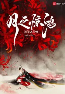 The Shock of the Moon