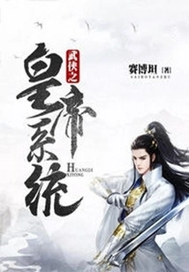 Martial Arts Emperor System