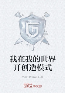 I Open Creative Mode in My World