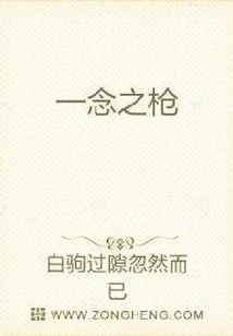 One Shot to Become King