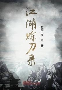 Jianghu Credit Knife Record