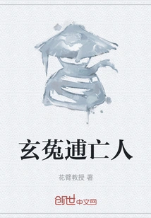 Xuan Tu is the Dead Man