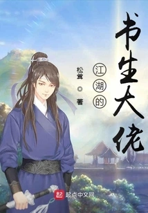 The Scholarly Boss of the World