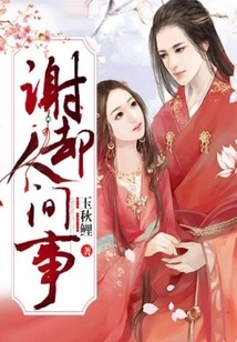 Say Goodbye to Human Affairs