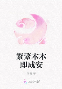 Numerous Trees Make Peace