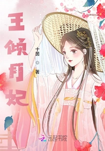 Concubine Wang Qingyue