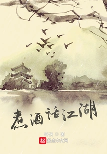 Cooking Wine and Talking About the World