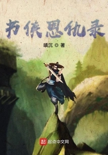 The Book of Heroes' Enmities and Enmities