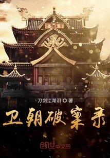 Records of the Wei Dynasty's Cases of Murder of the King of England