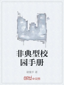 Atypical Campus Handbook