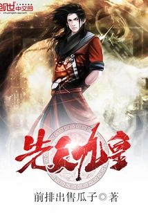 Nine Heavenly Emperors