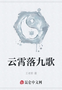 Nine Songs Falling from the Sky