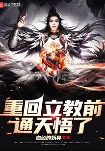 Before Returning to the Establishment of Religion, Tongtian Realized