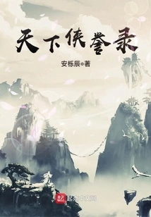 Records of Heroes from All over the World