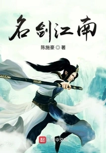 Famous Sword Jiangnan