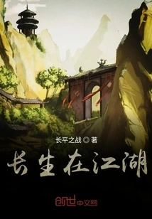 Live Forever in the World