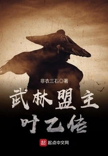 Martial Arts Leader Ye Yichuan