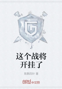 This Warrior is Cheating