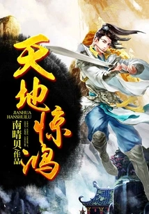 The World is Shocked