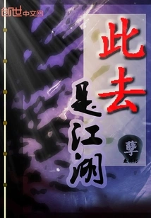 This Trip is a River and a Lake