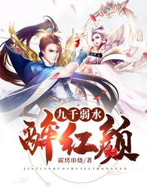 Nine Thousand Weak Water Drunk Beauty