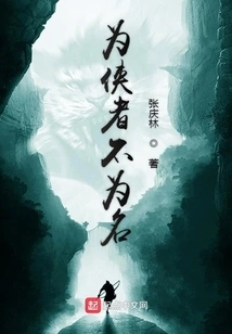 Those Who Are Heroes Do Not Seek Fame