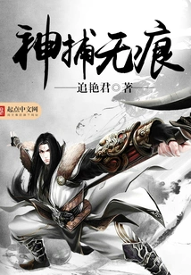 God Catches No Trace