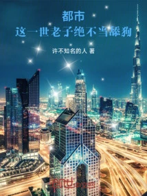 Metropolis: I Will Never Be a Dog Licker in This Life