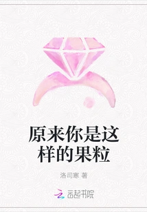 It Turns Out You Are Such a Piece of Fruit