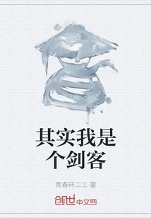 Actually I Am a Swordsman