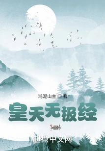 Huangtian Wuji Sutra