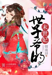 The Last Concubine of the Prince