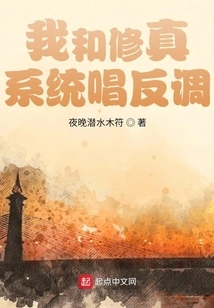 I Am Against the Cultivation System