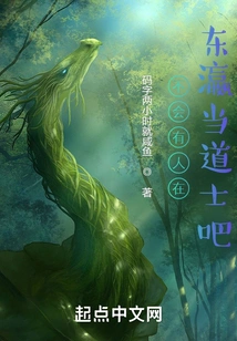 Wouldn't Anyone Be a Taoist Priest in Japan?