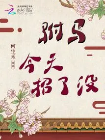 Has the Consort Been Recruited Today?