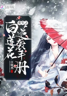 Rebirth: White Lotus Counterattack Manual