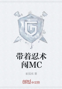 Enter Mc with Ninjutsu