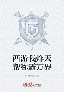 Journey to the West: My Bombing Sky Gang Dominates All Realms