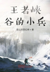 Soldiers in Canyon of Kings