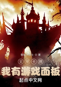 Global Cards: I Have the Game Board