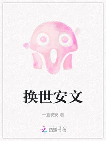 Change the World and Make Peace